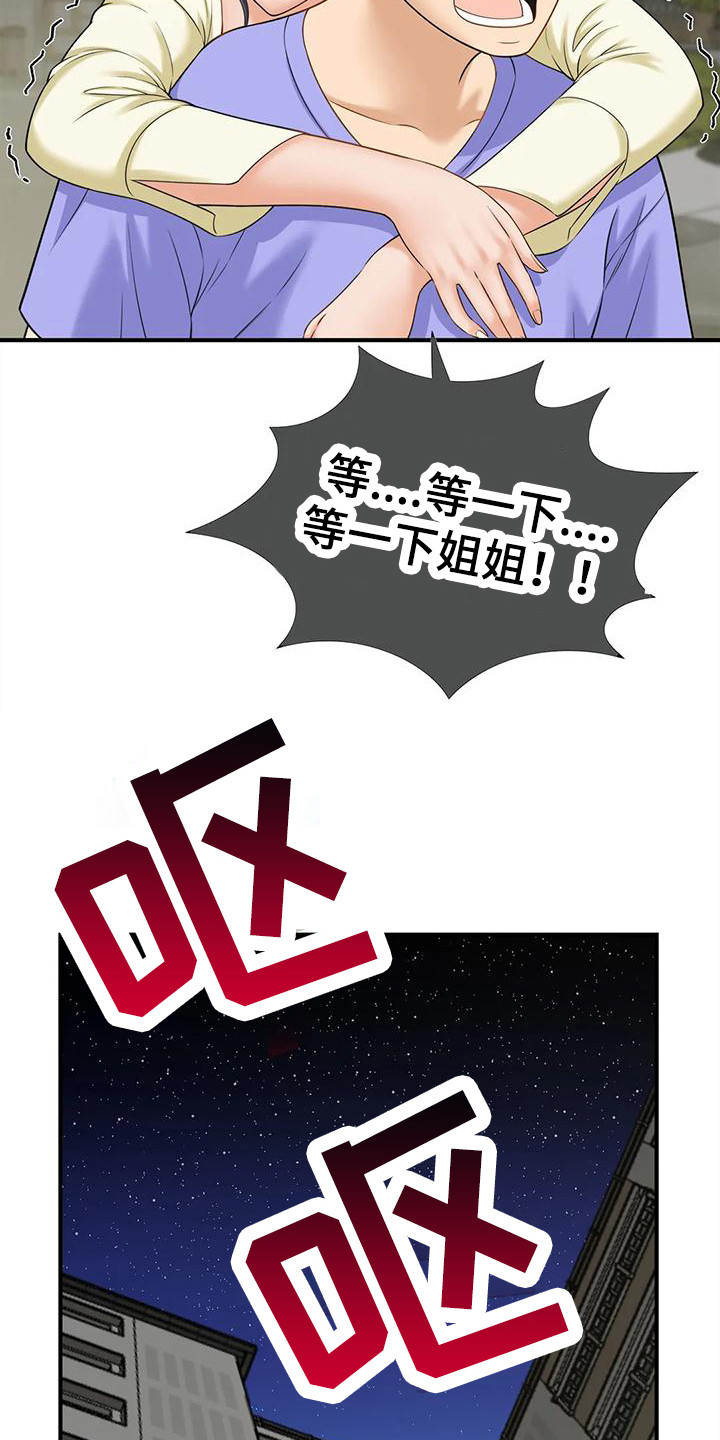 第14章：醉醺醺15