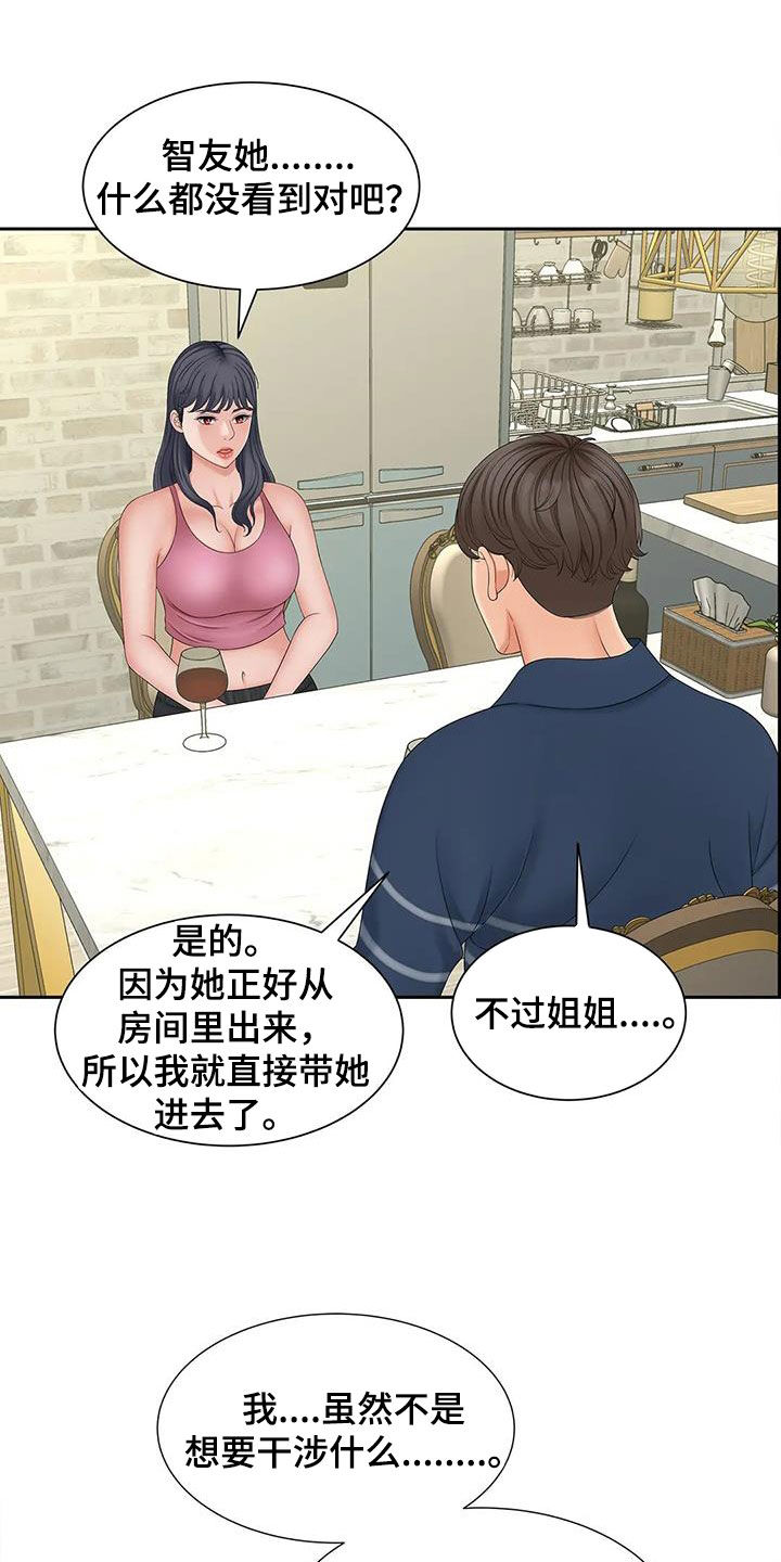 第26章：坐下说13