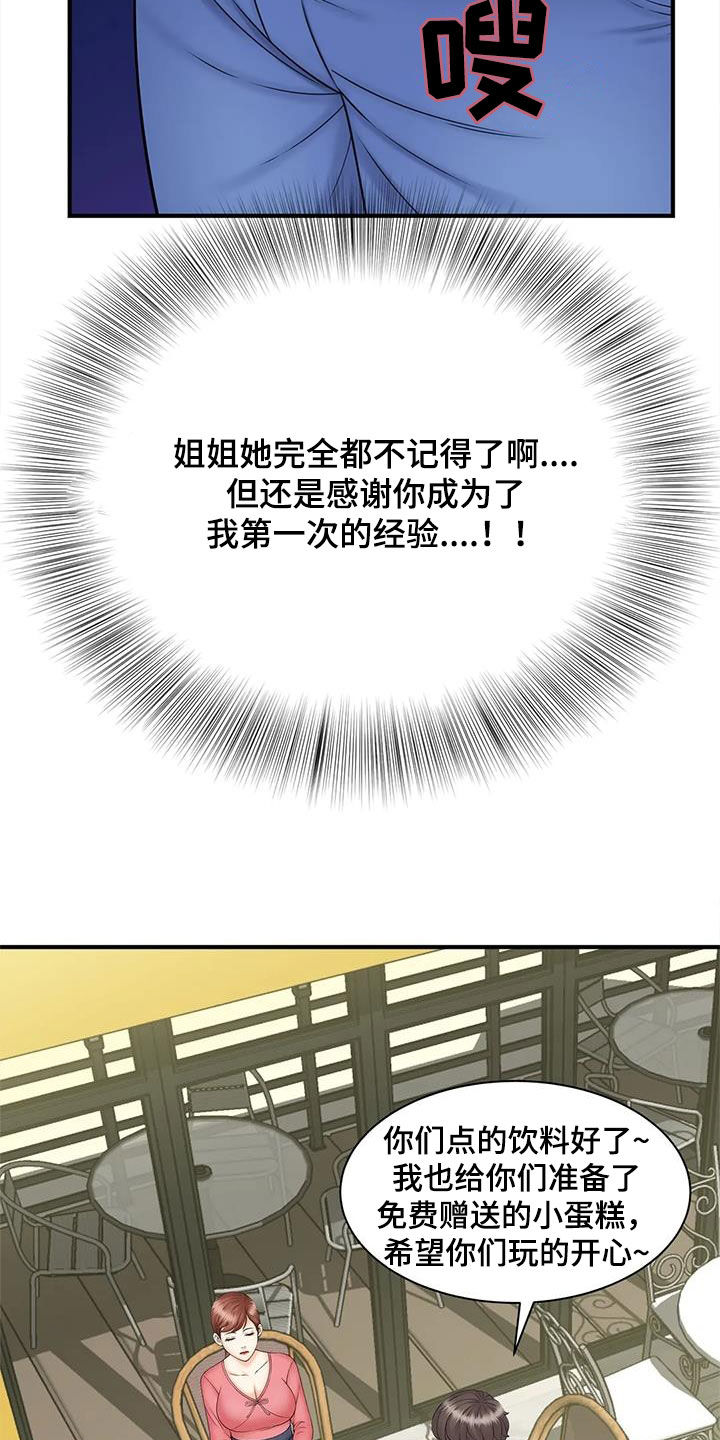 第19章：不记得了11