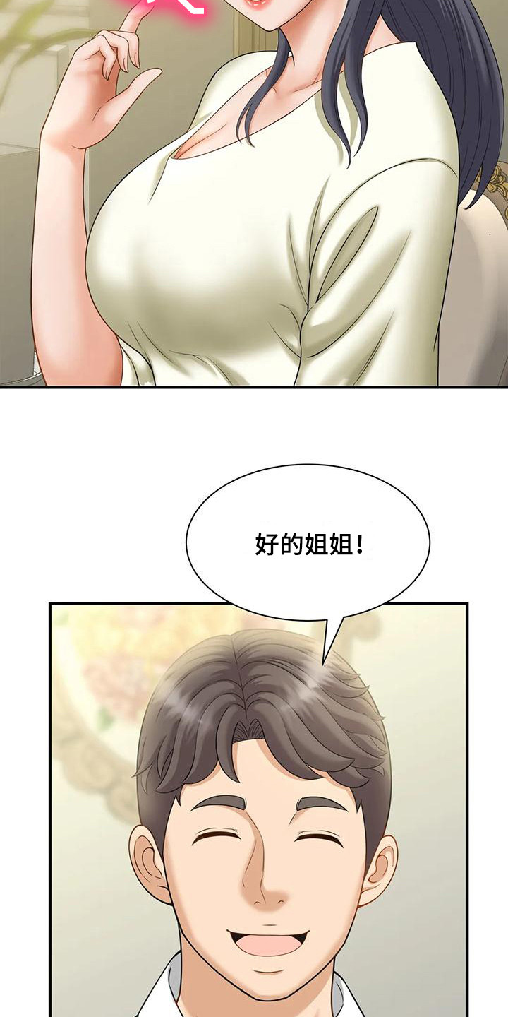 第13章：巧合12