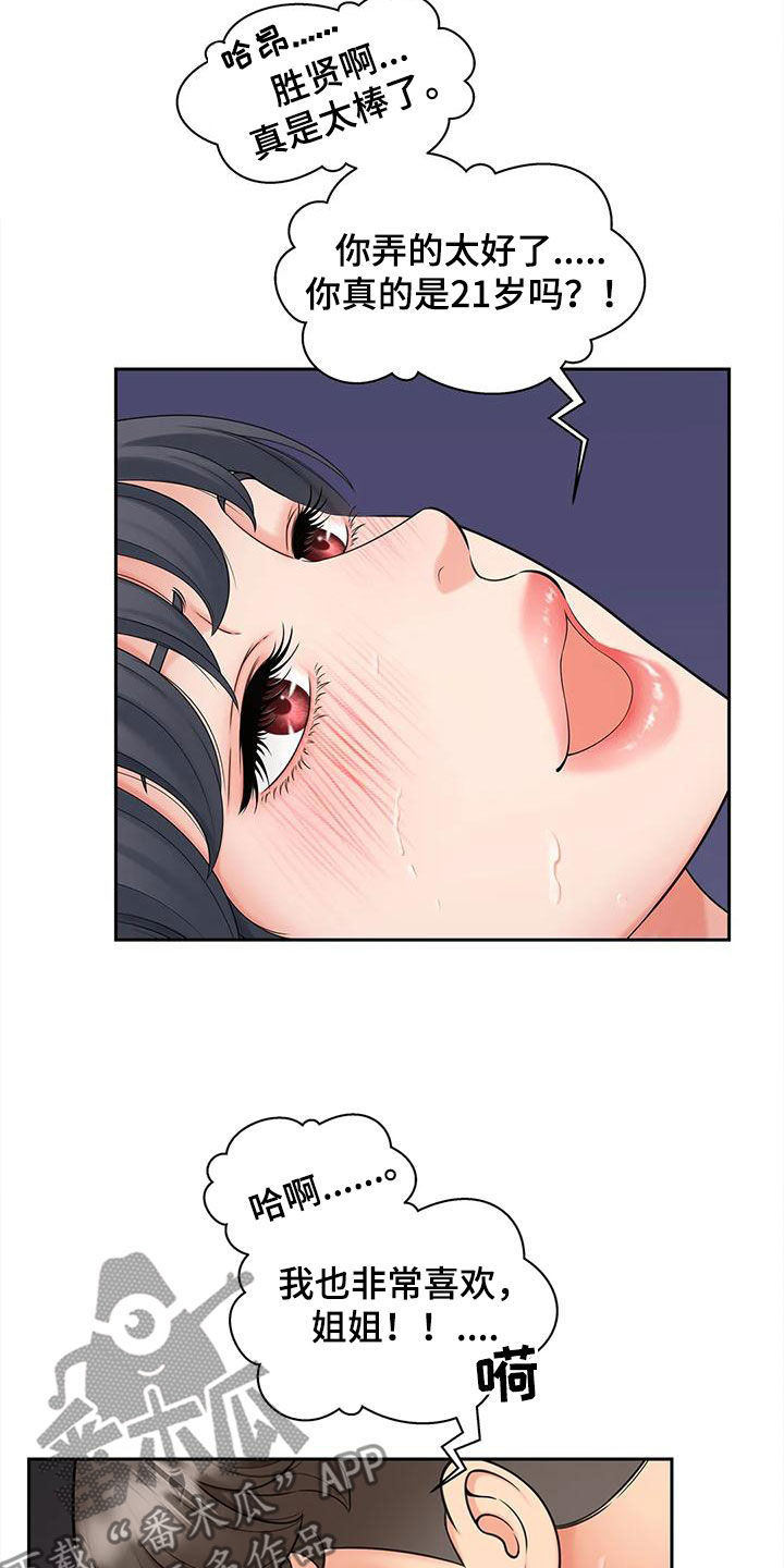 第27章：主动20