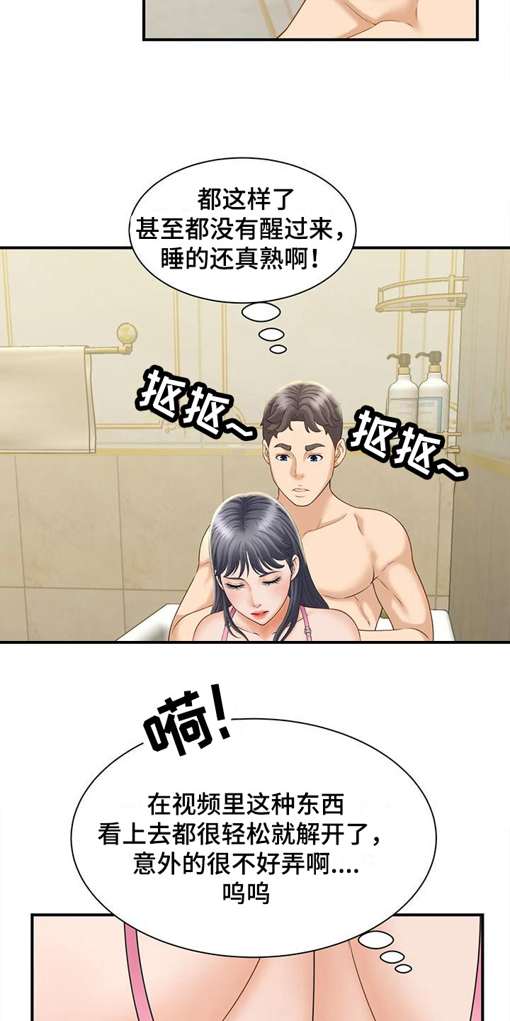 第15章：不省人事6