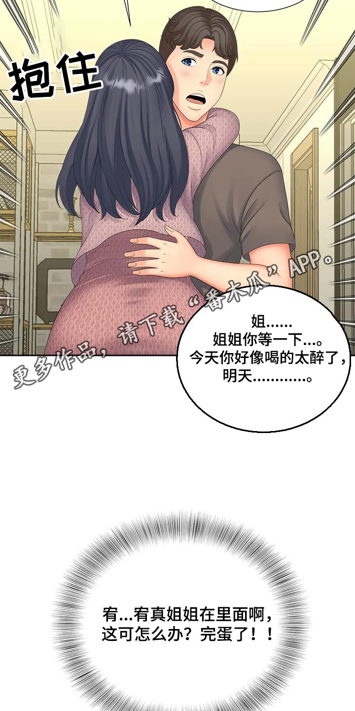 第34章：放心16