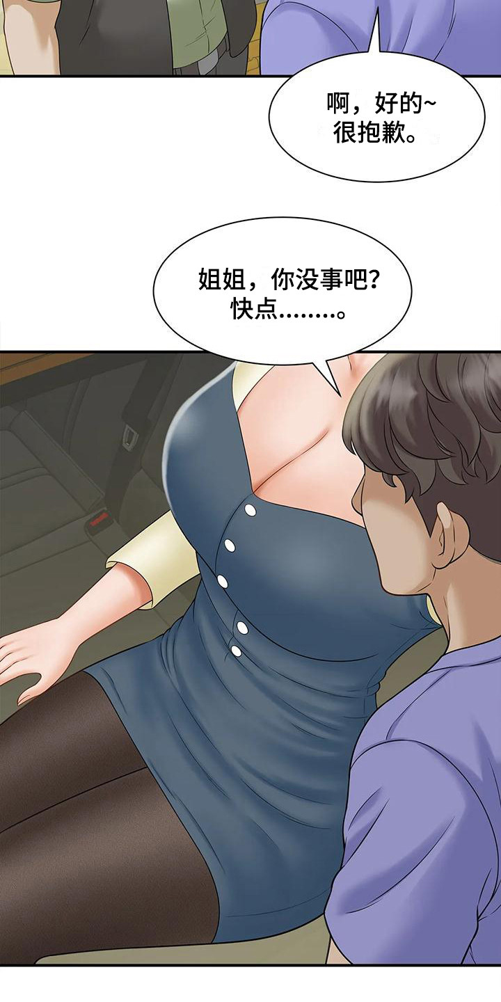 第14章：醉醺醺6