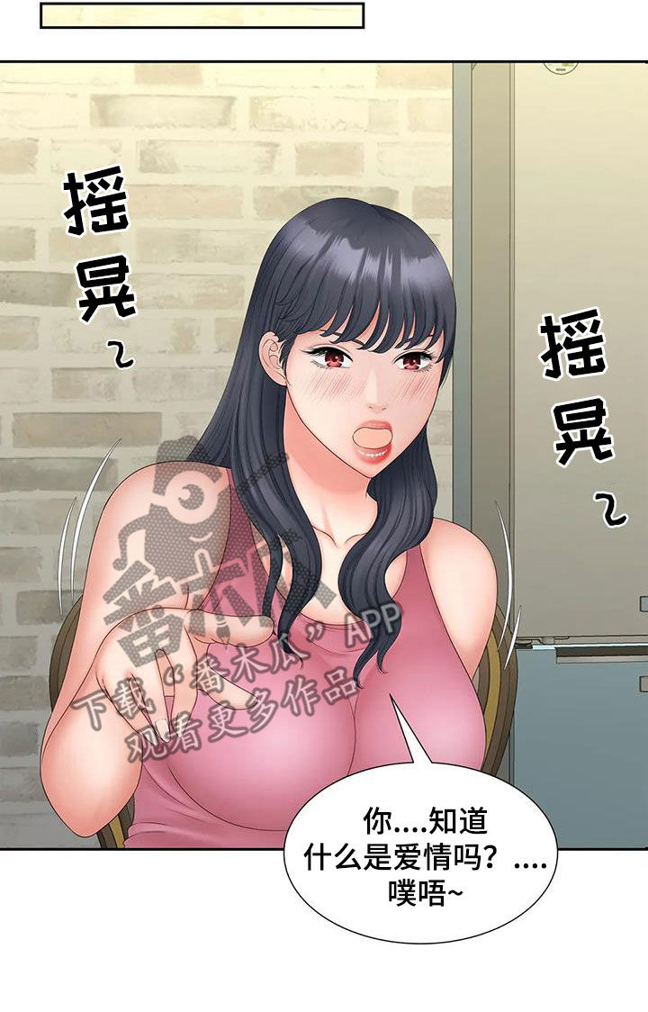 第26章：坐下说19