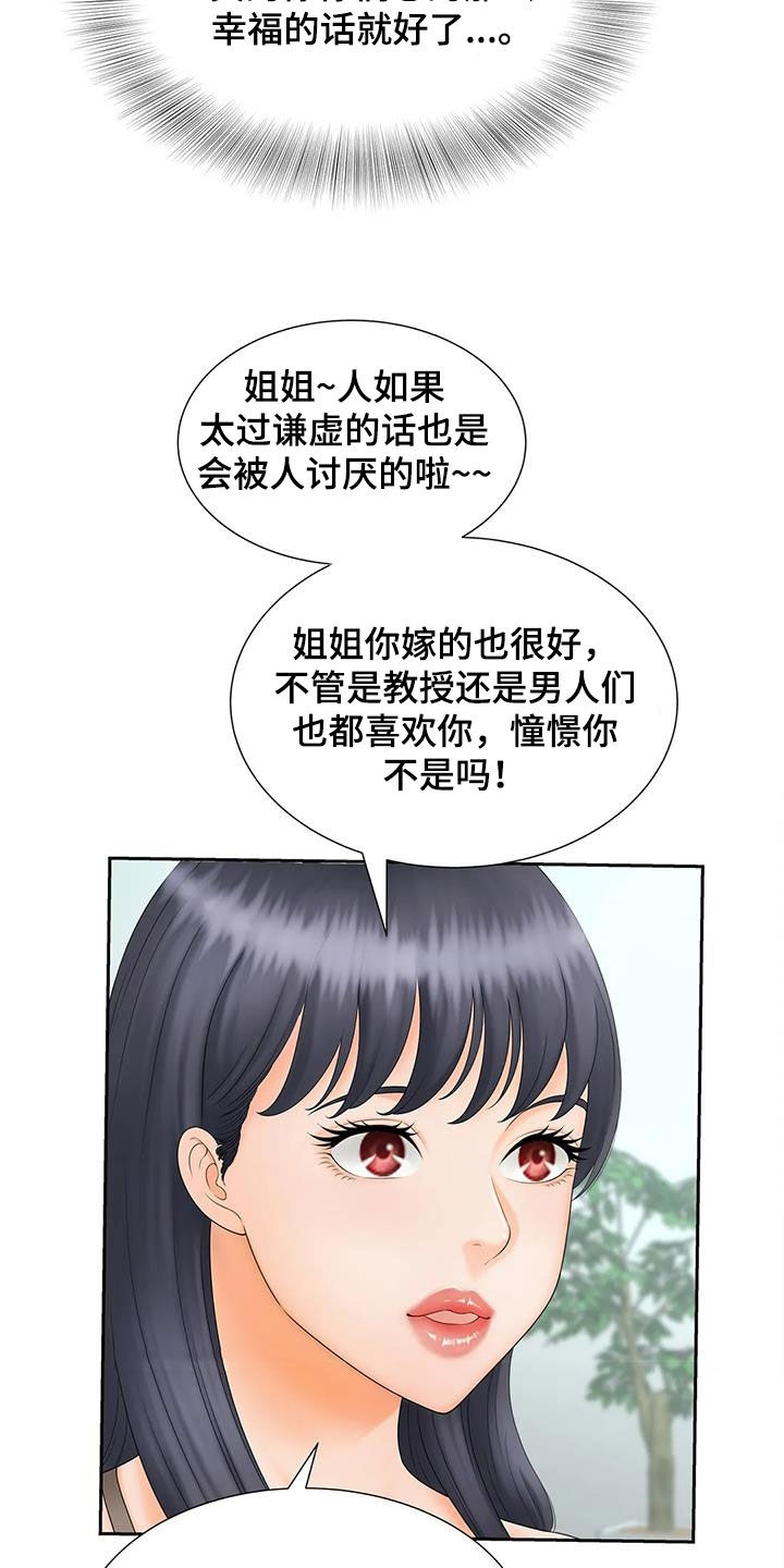 第22章：独处6