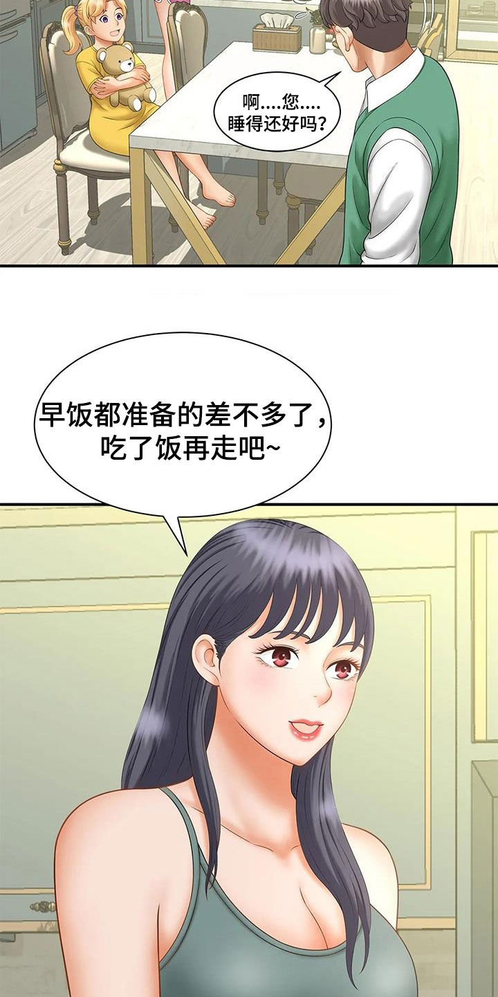 第18章：若无其事6