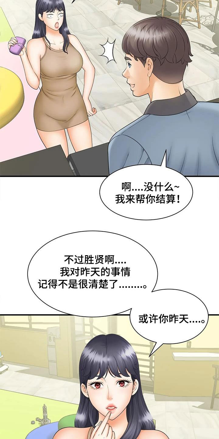 第19章：不记得了1