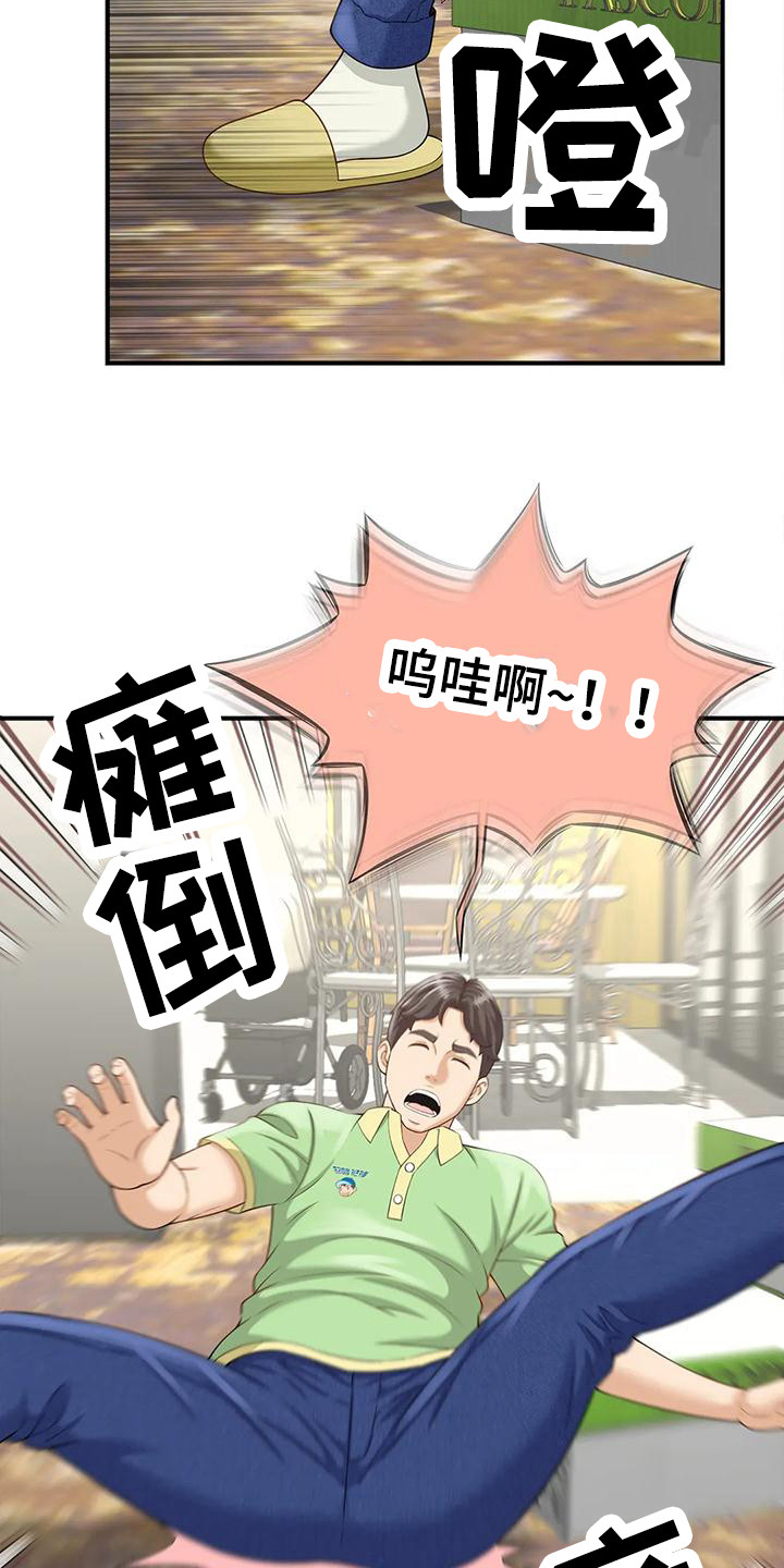 第7章：吓一跳9