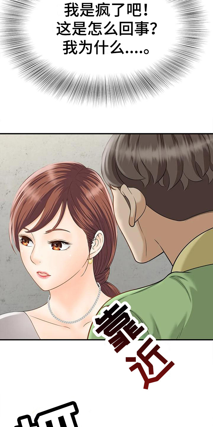 第8章：情不自禁21