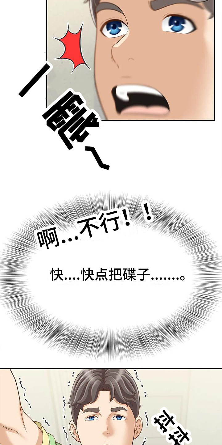 第8章：情不自禁9