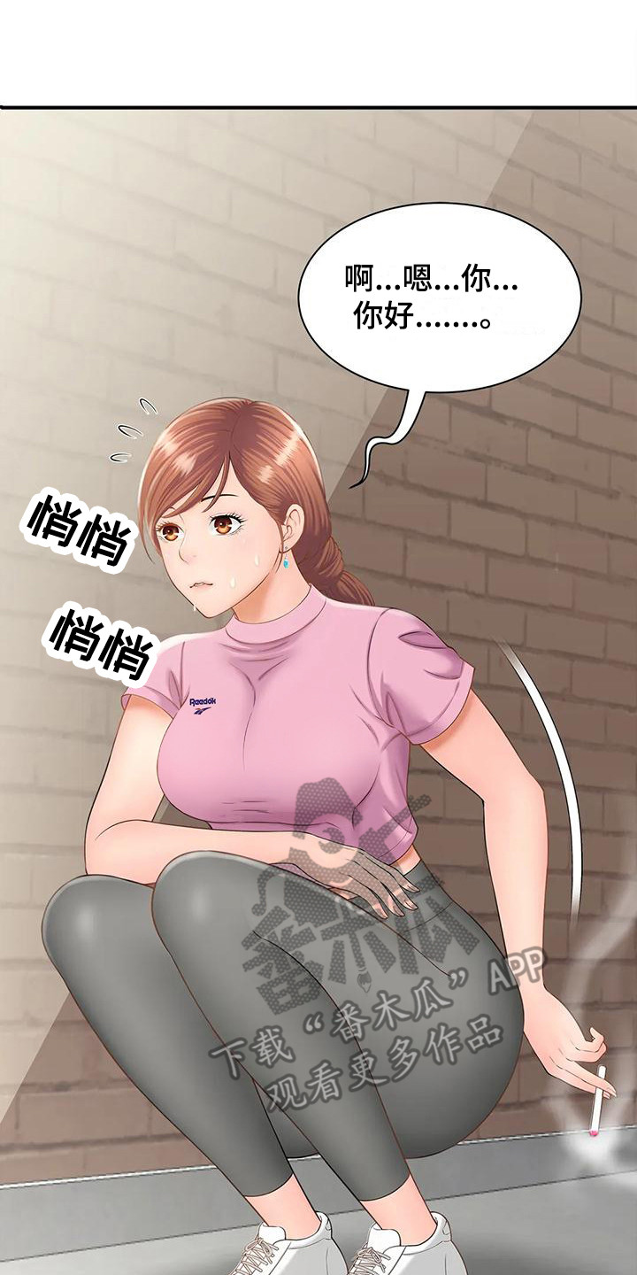 第4章：又遇见了14