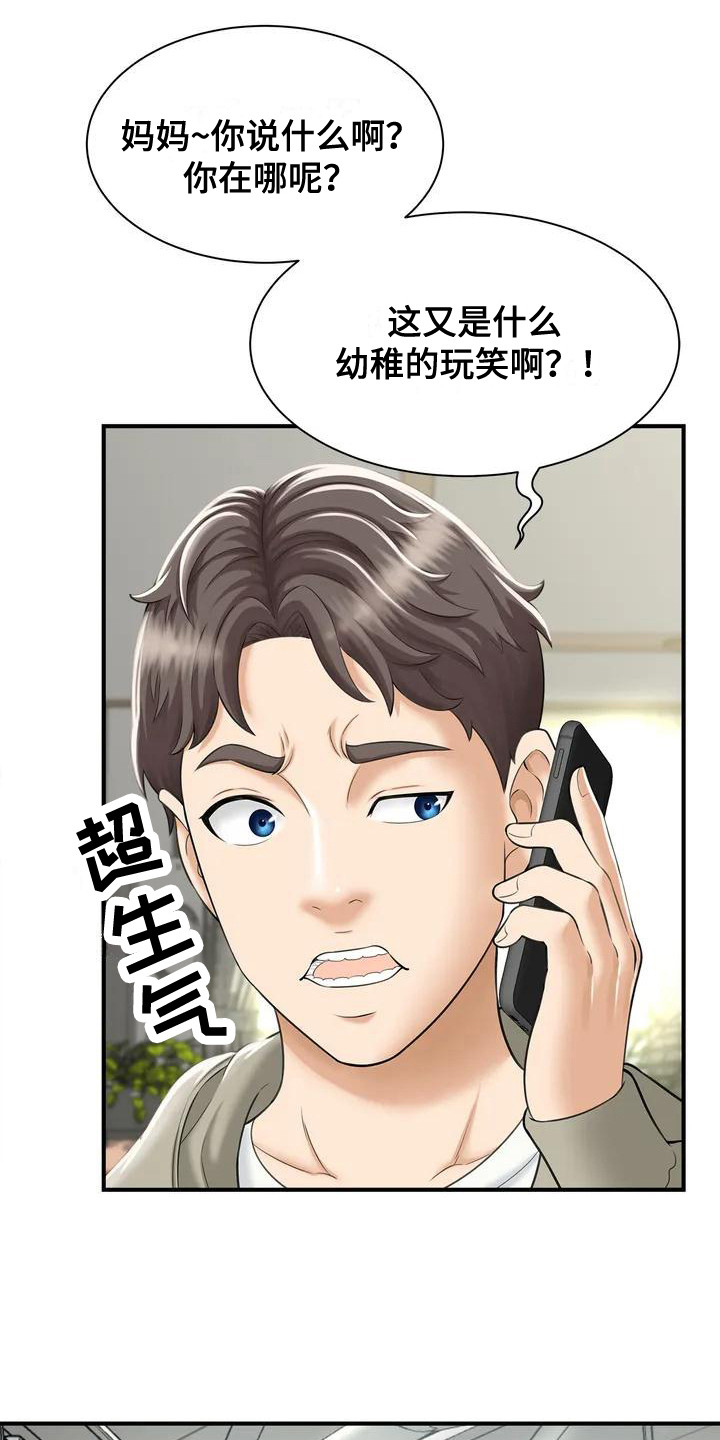 第1章：被丢下11