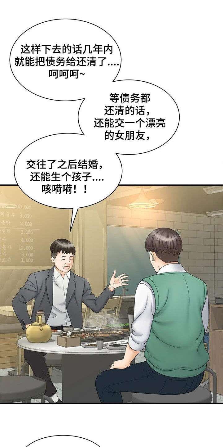 第20章：奖金14