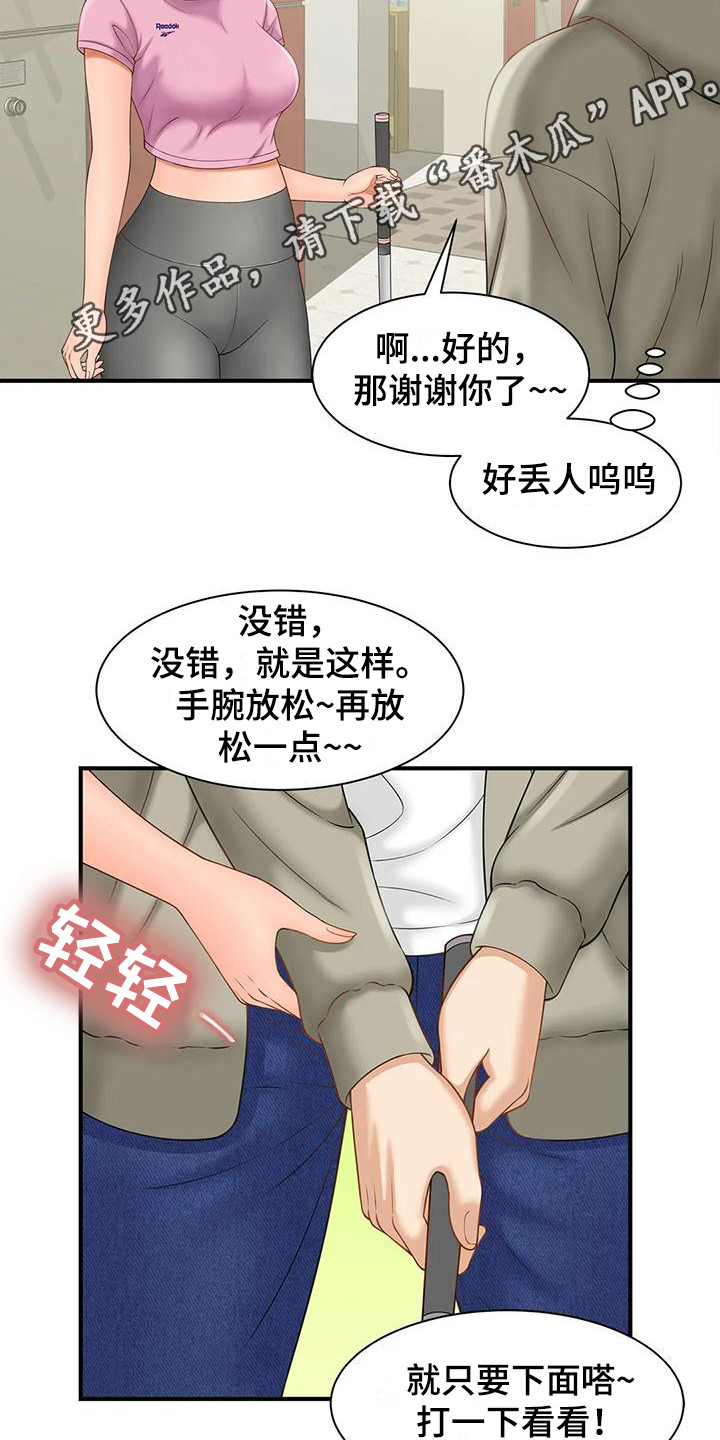 第5章：高尔夫10
