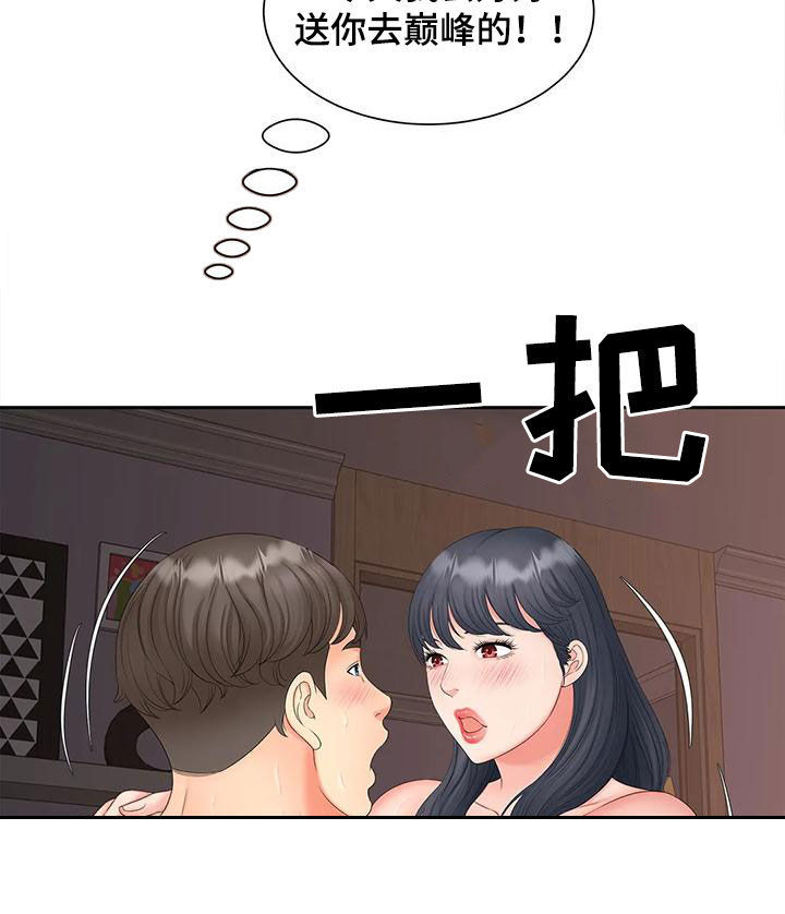 第27章：主动25