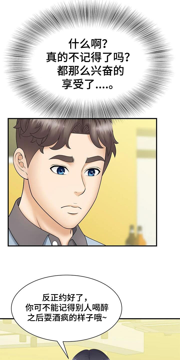 第19章：不记得了6