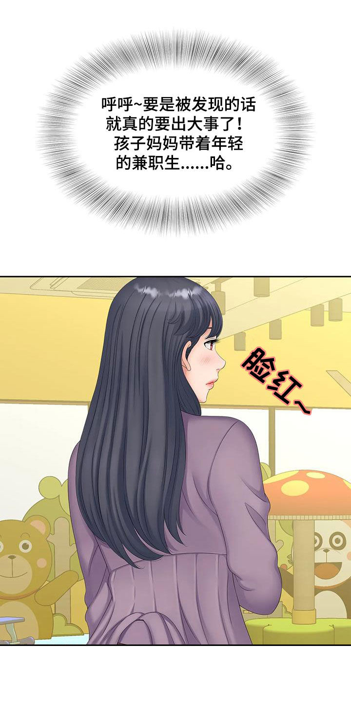 第30章：赴约5