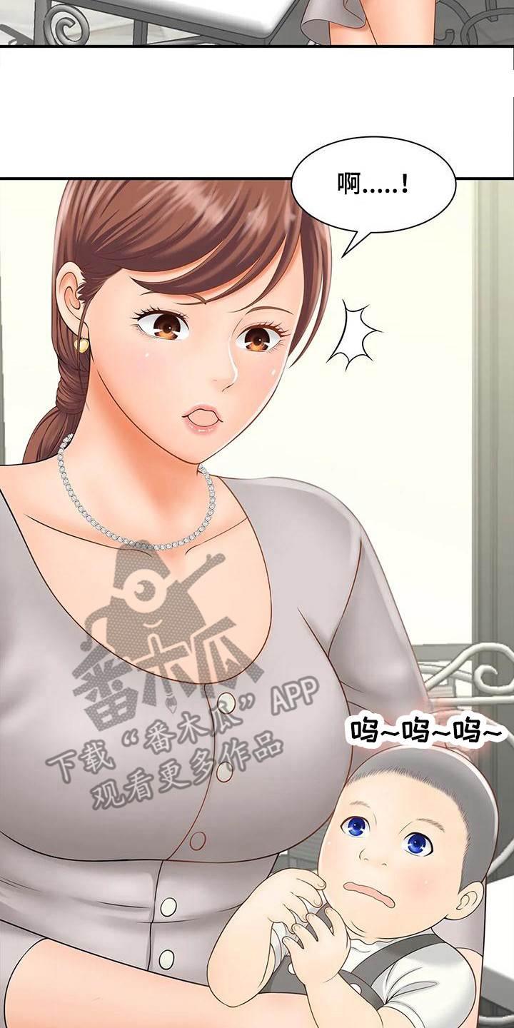 第6章： 欢迎光临14