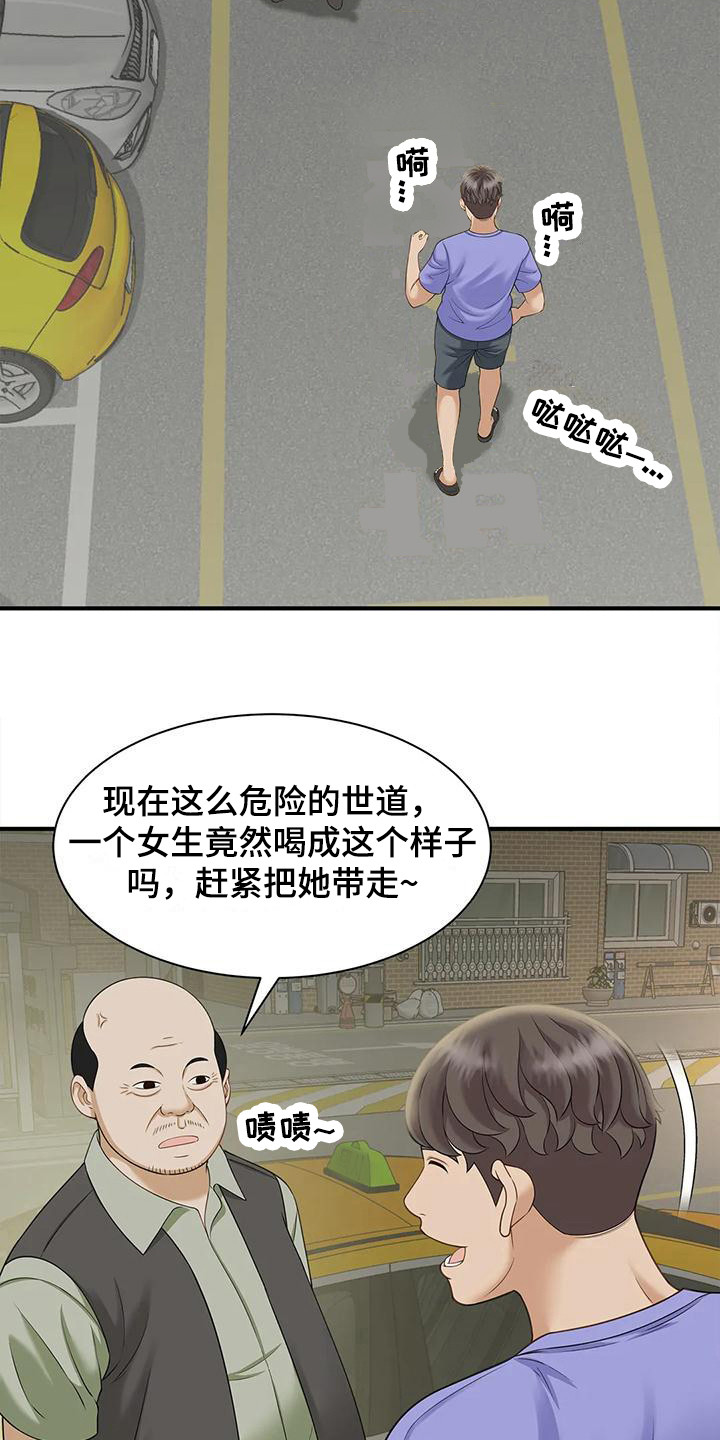 第14章：醉醺醺5