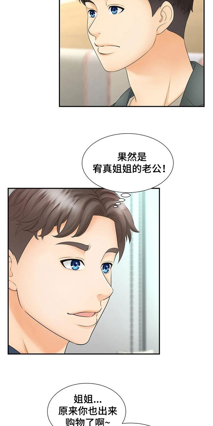第21章：偶遇15
