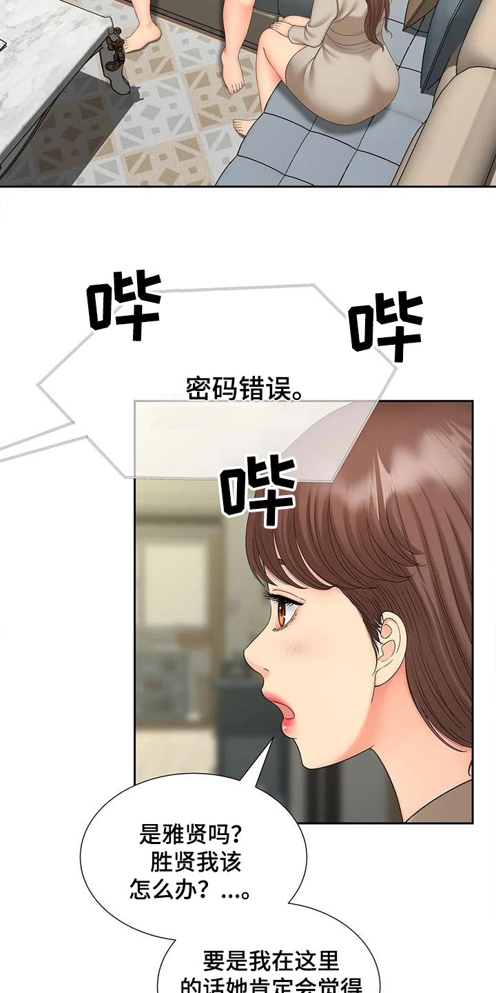 第34章：放心9
