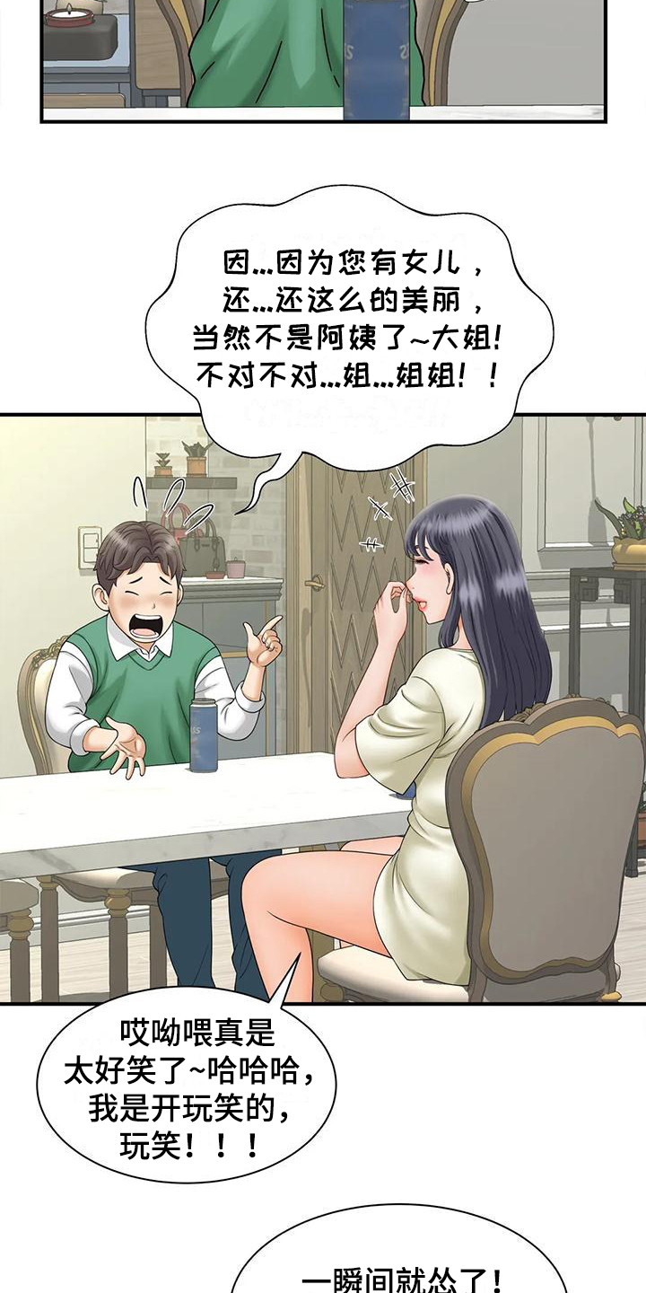 第13章：巧合5