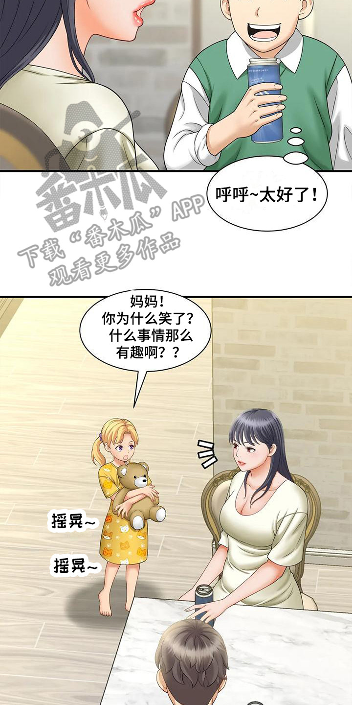第13章：巧合7