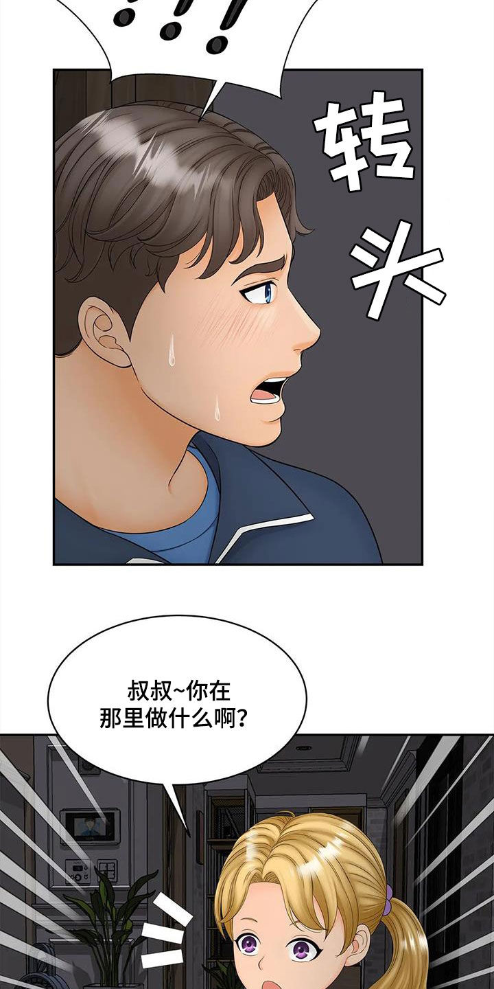 第24章：偷窥25