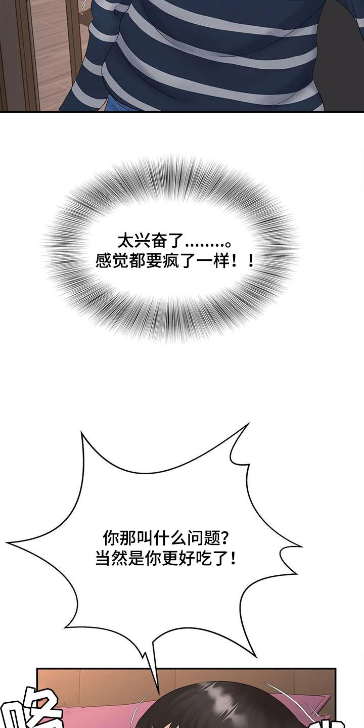 第24章：偷窥4