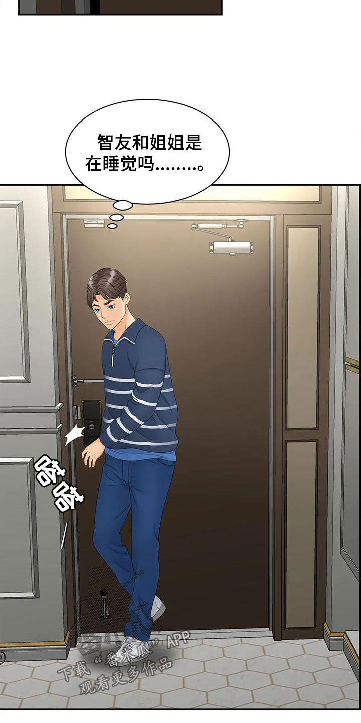 第23章：撞见15