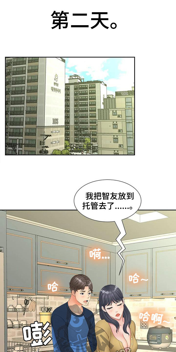 第29章：停不下来6