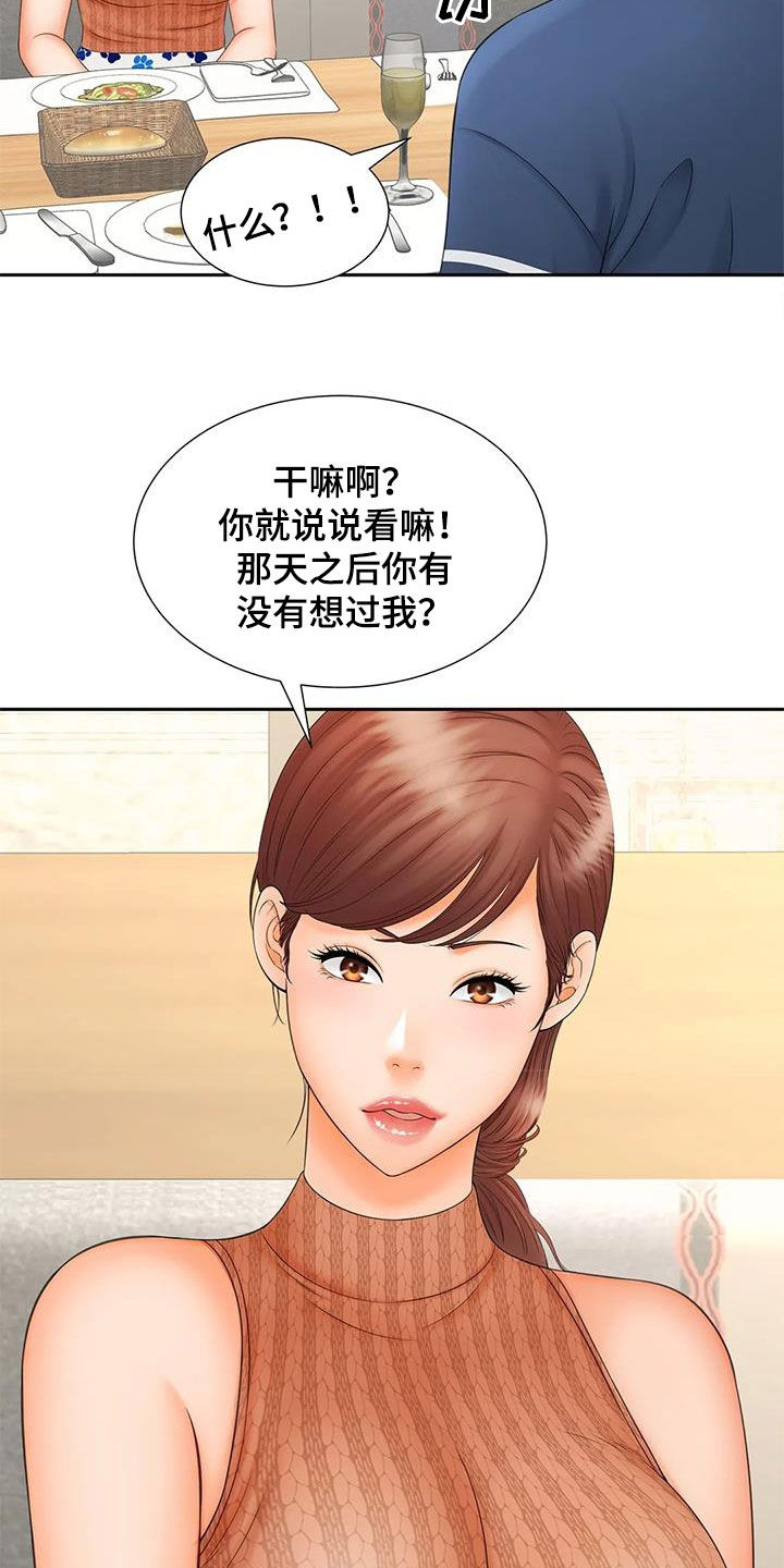 第22章：独处21