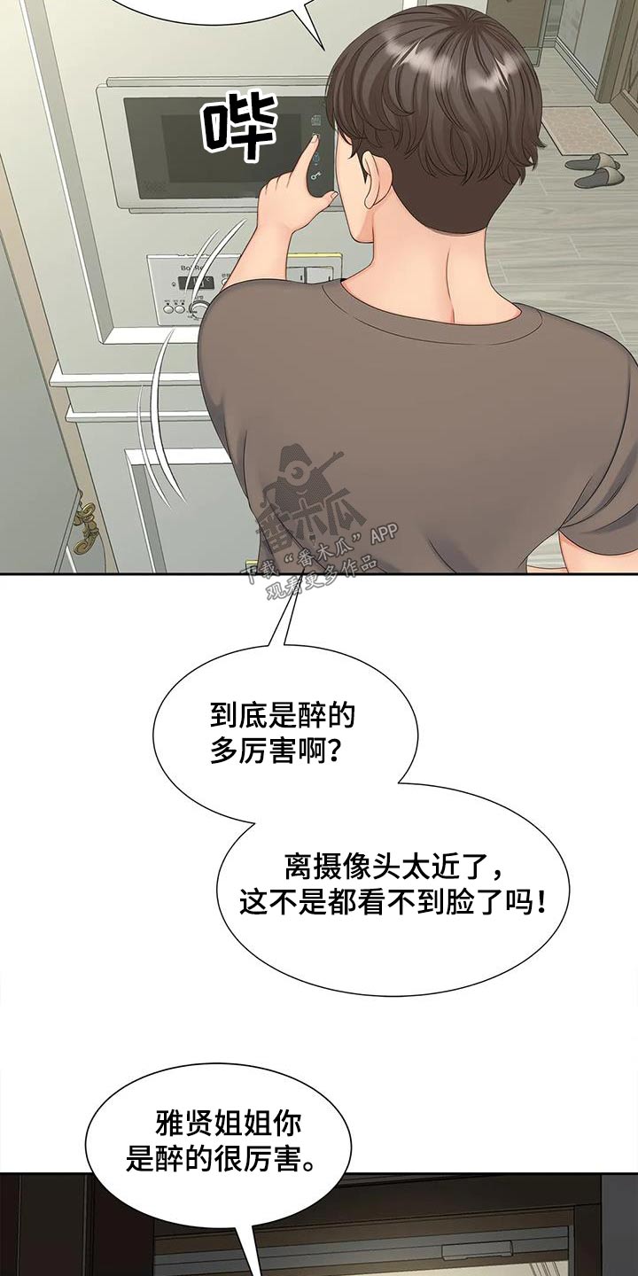 第32章：发生什么事22
