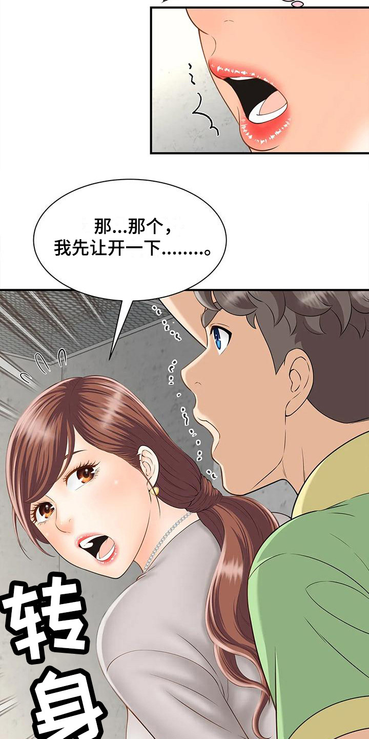 第8章：情不自禁12