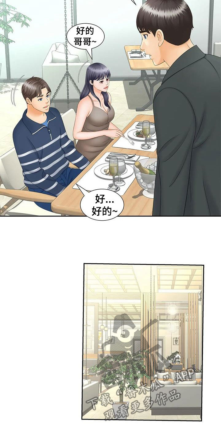 第22章：独处3