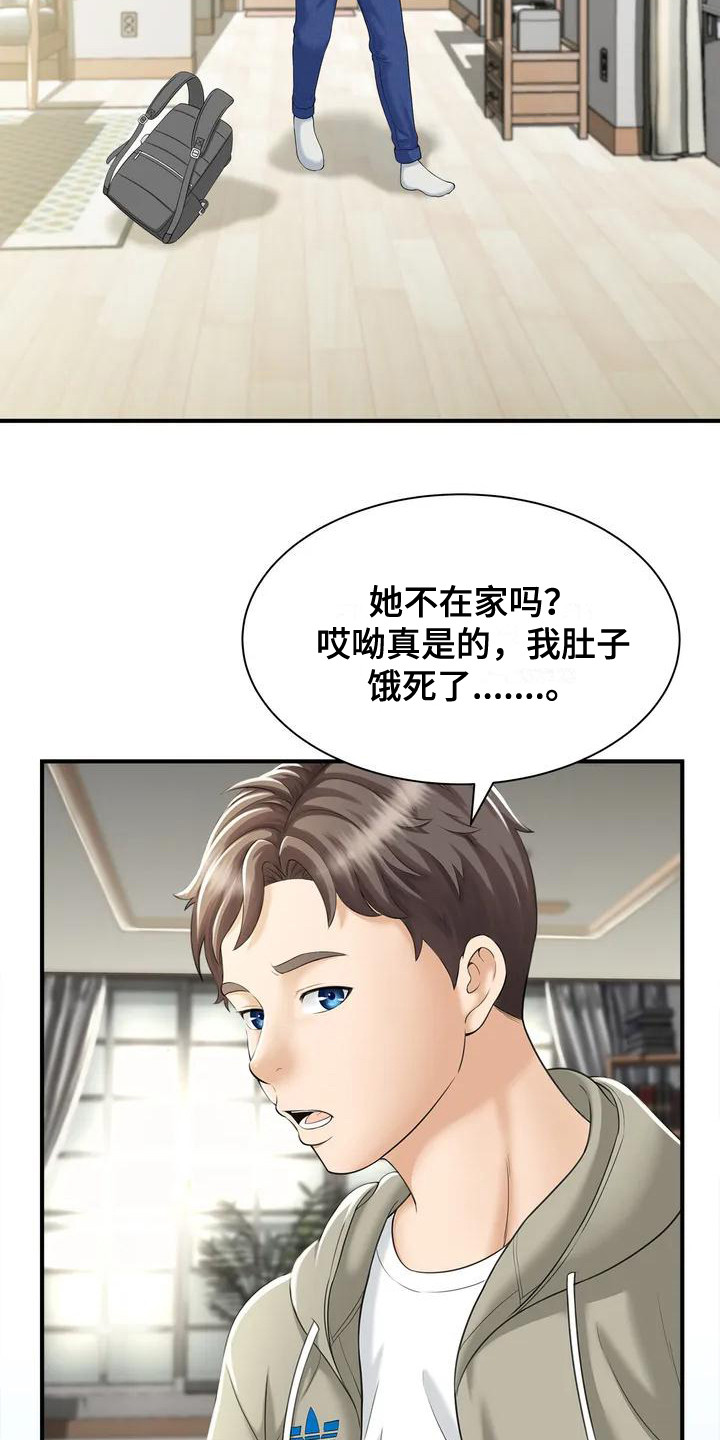 第1章：被丢下6