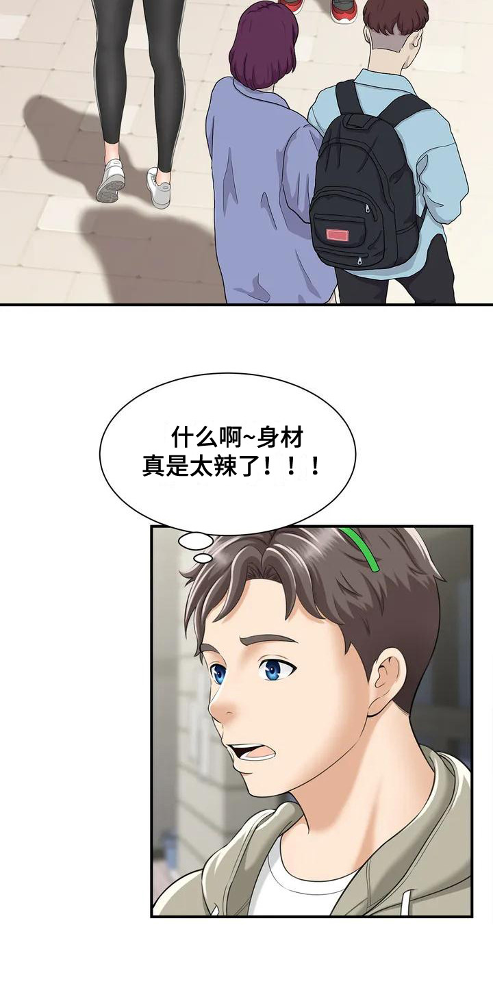 第3章：发传单9