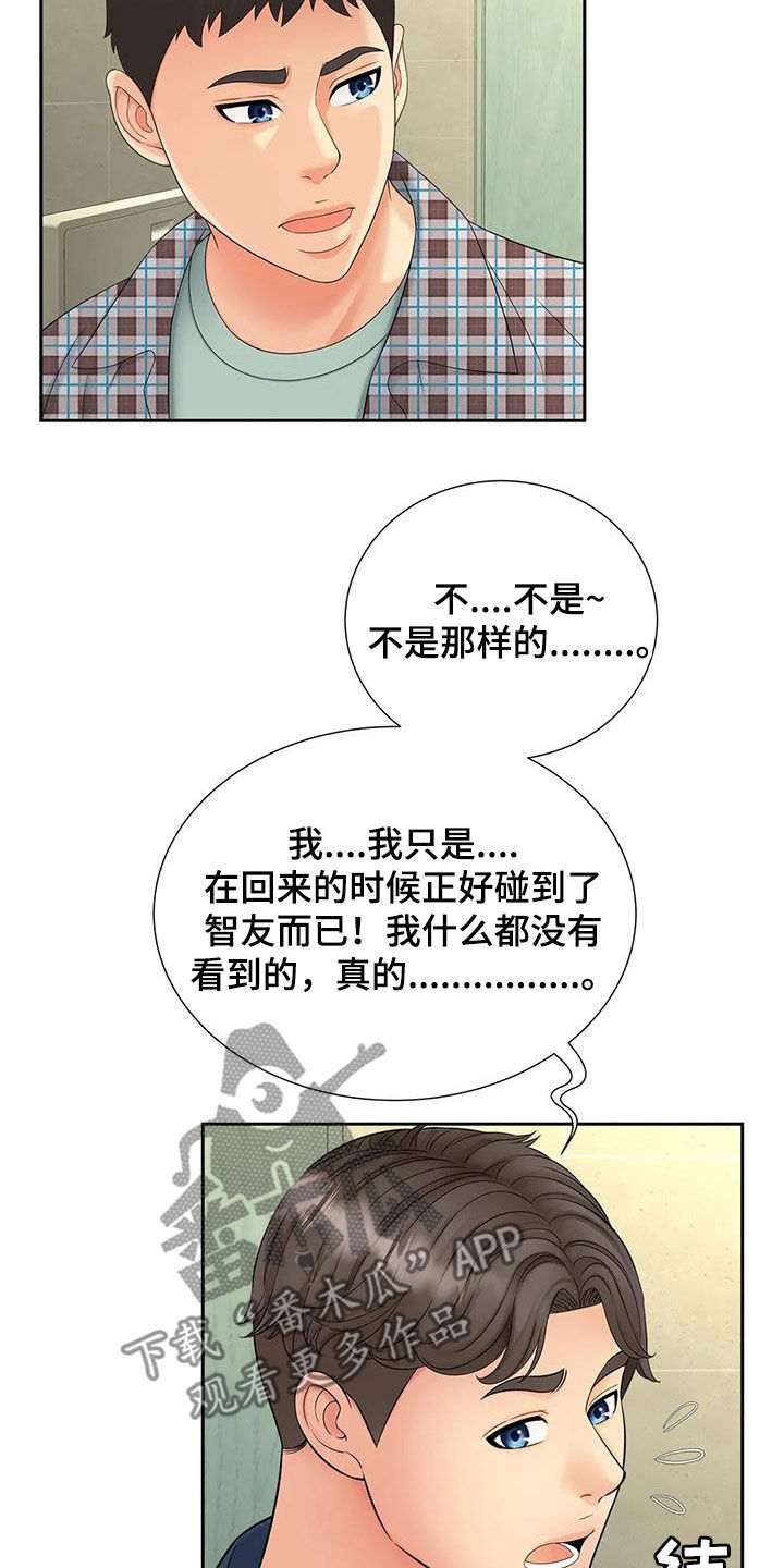 第25章：你都看到了吧？26