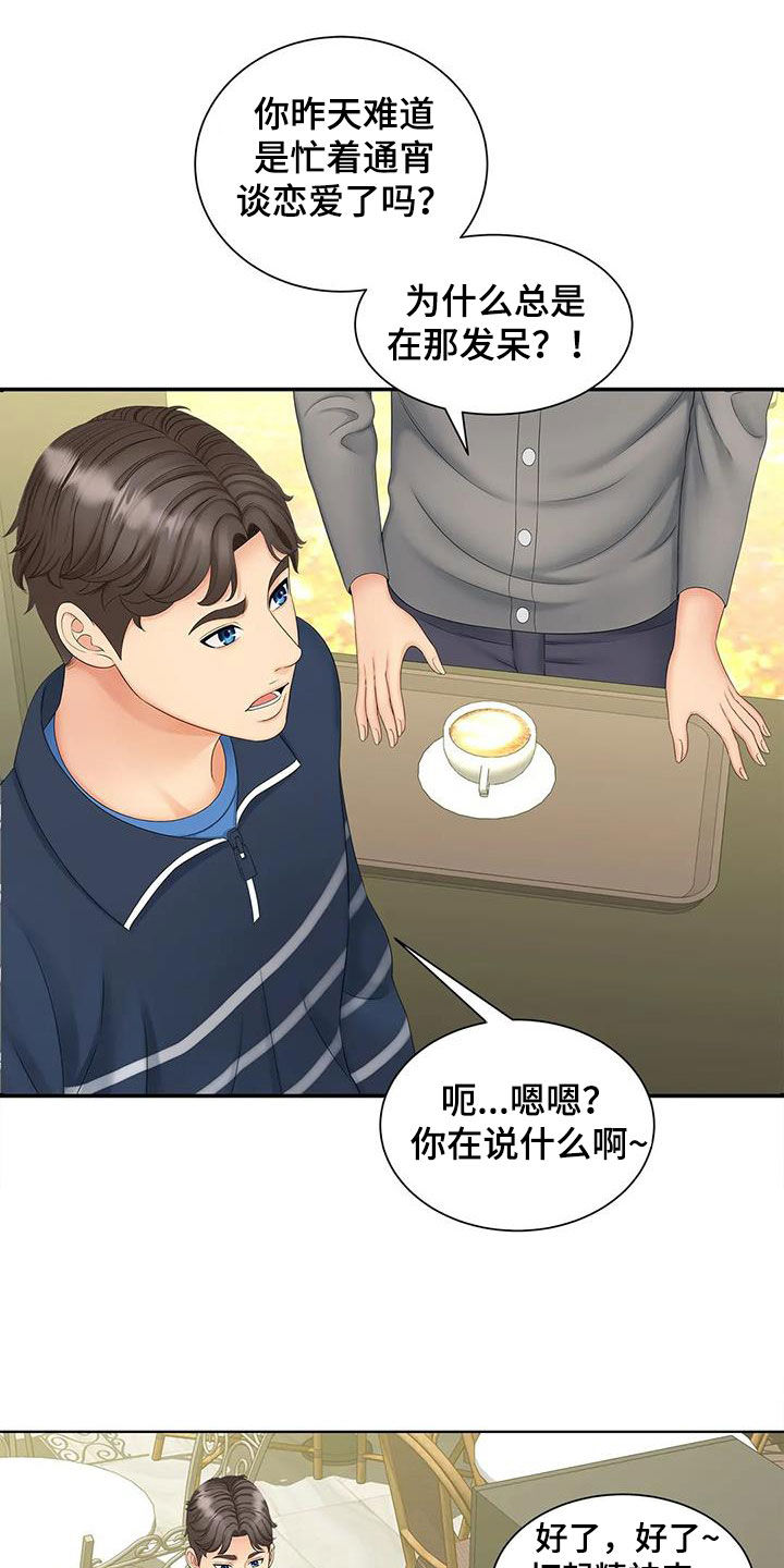 第25章：你都看到了吧？13