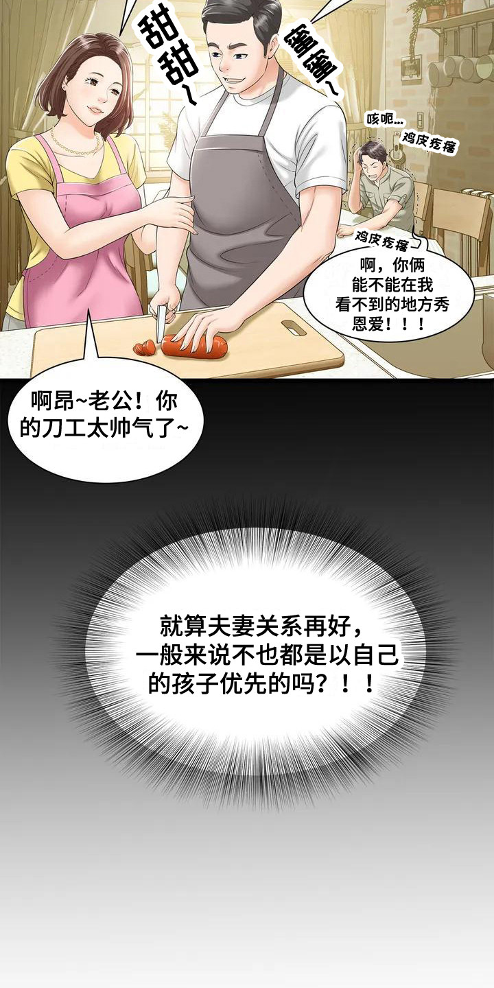 第2章：儿童咖啡店2