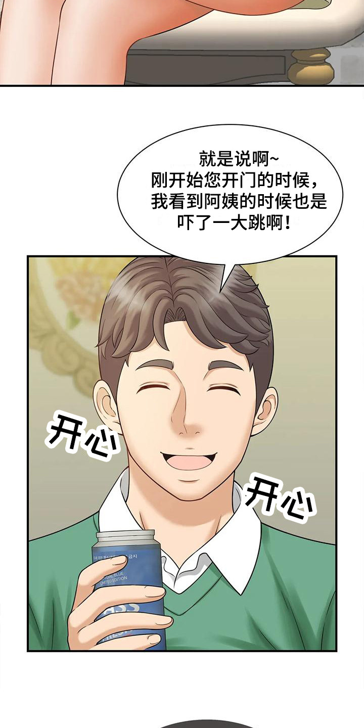 第13章：巧合2
