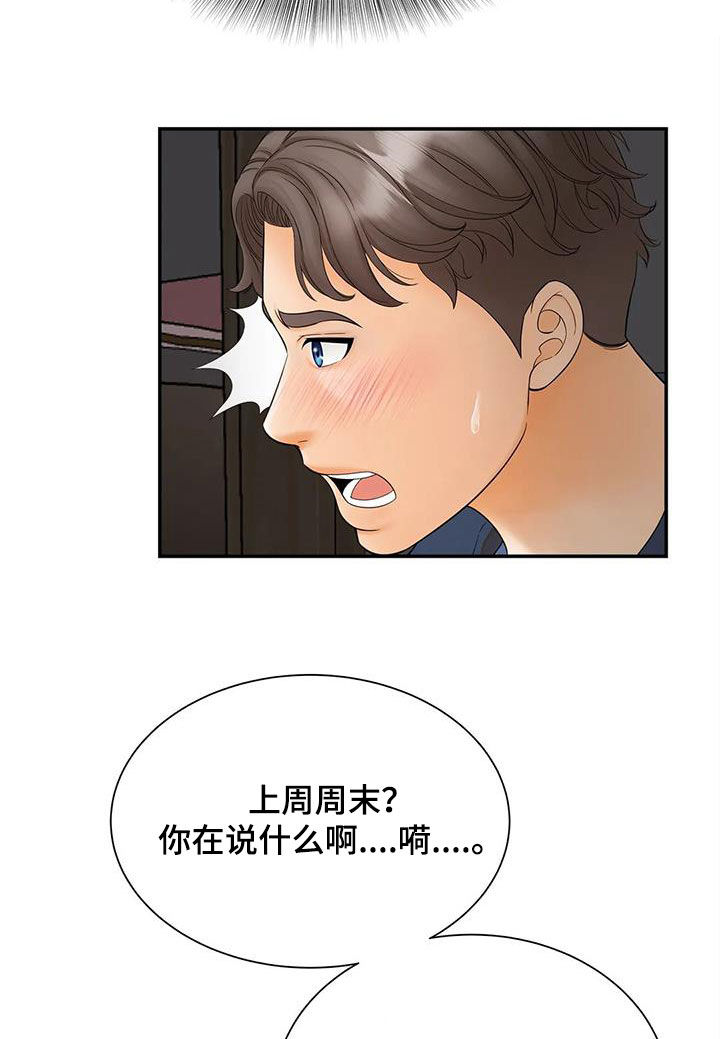 第24章：偷窥14