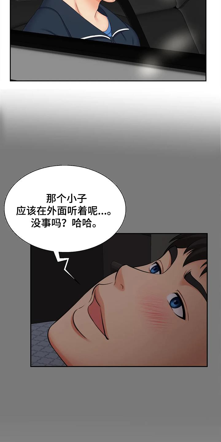 第32章：发生什么事12