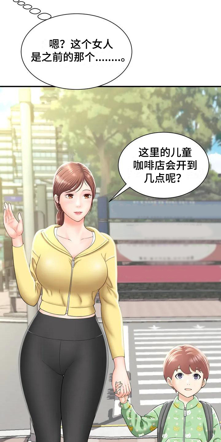 第3章：发传单13