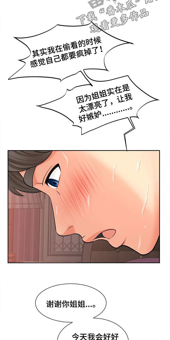 第27章：主动24