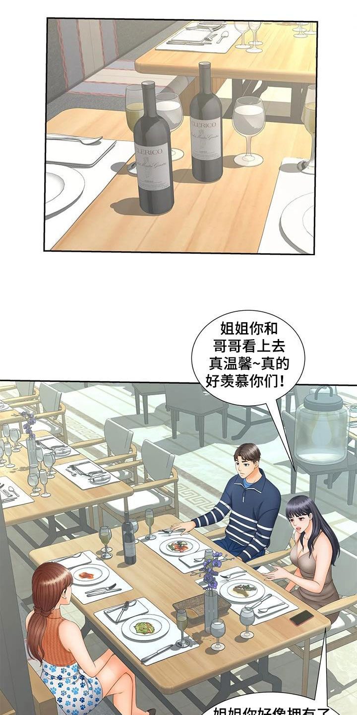 第22章：独处4