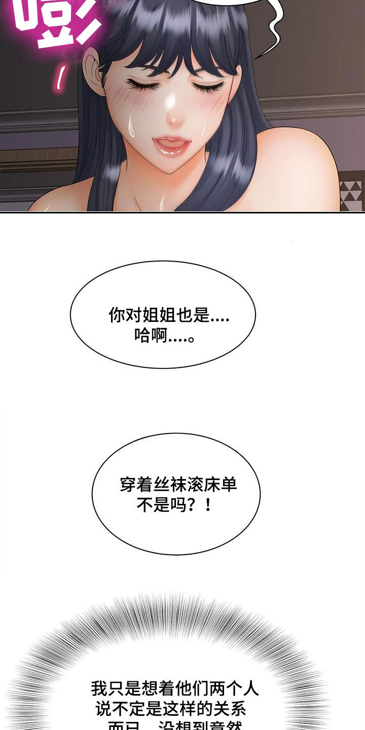 第24章：偷窥1