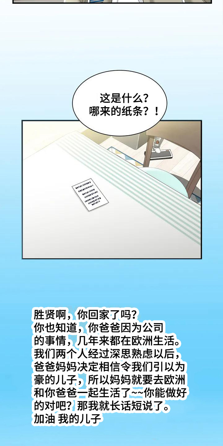 第1章：被丢下7