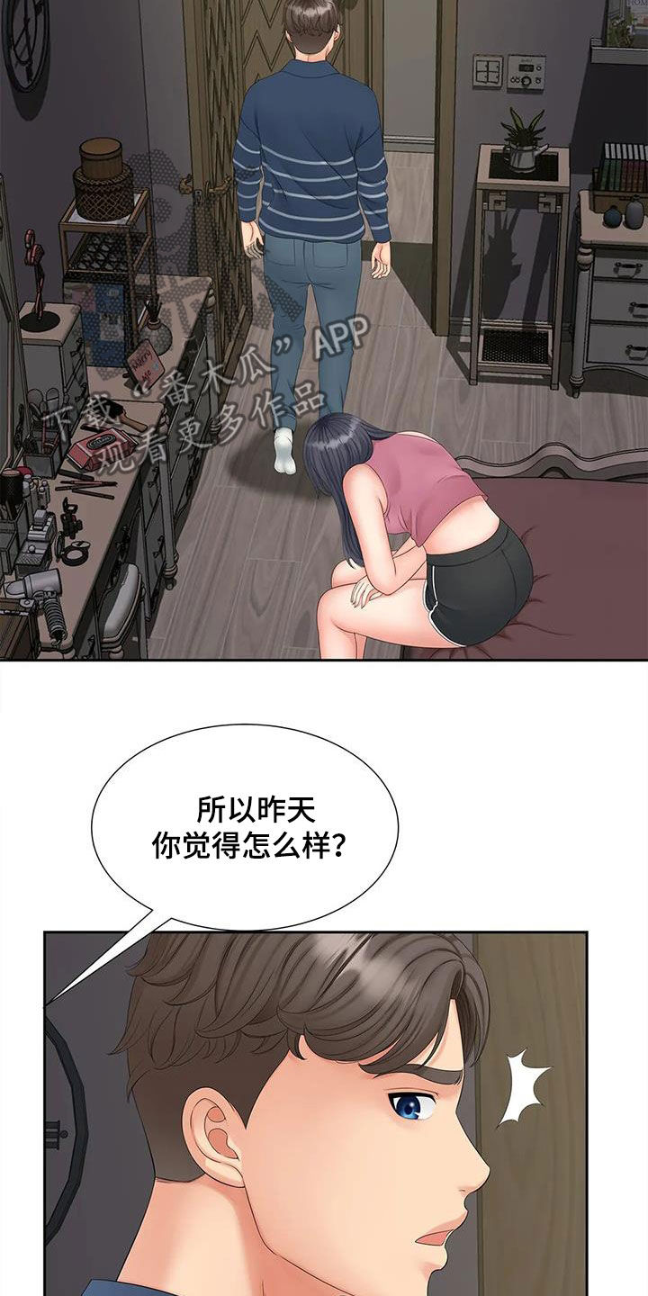 第26章：坐下说23